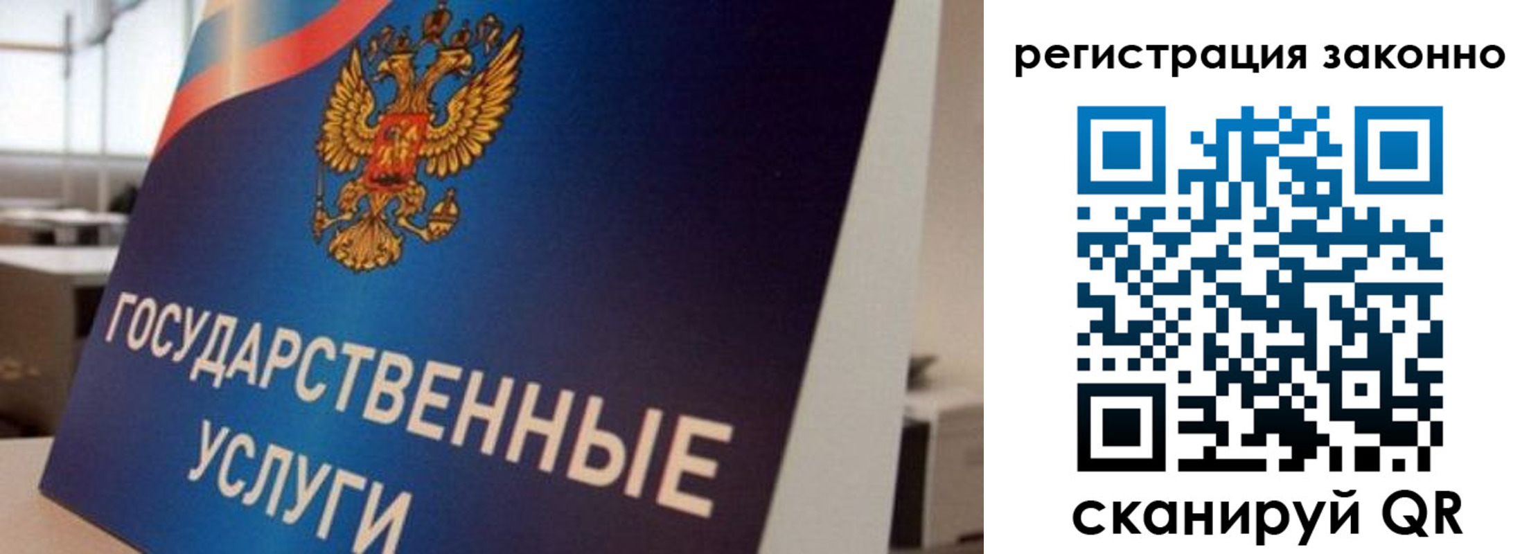 где прописаться в Чите