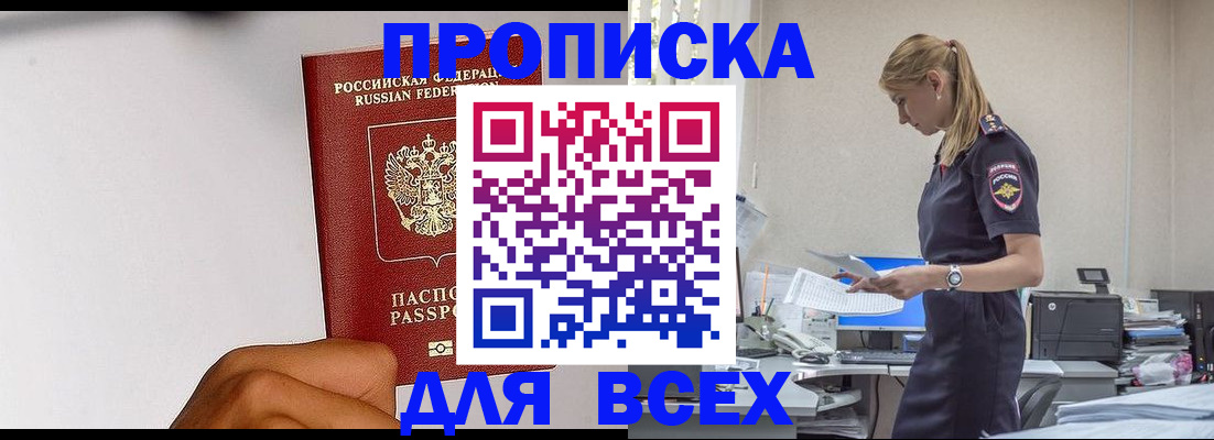 временная регистрация адрес в Чите